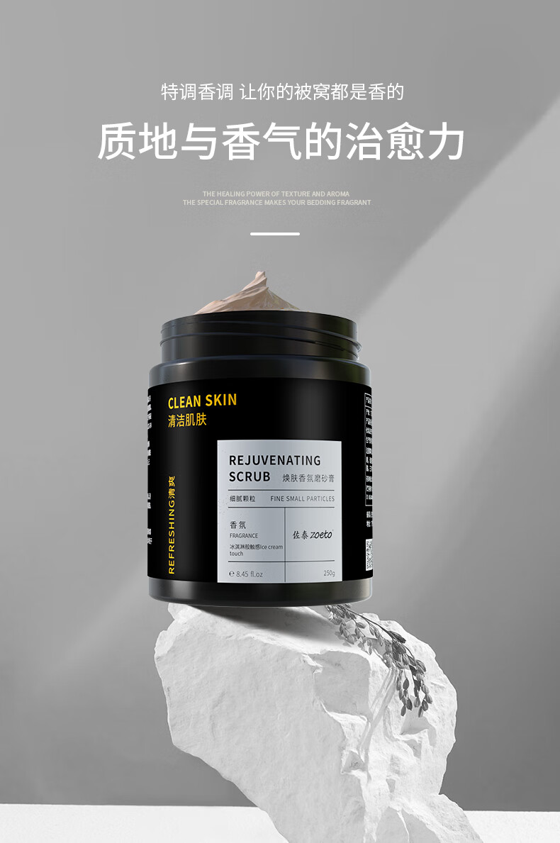 特調香調，讓你的被窩都是香的；主打質地與香氣的治愈力